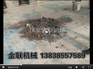 化肥硫磺渣試機(jī)視頻_雙級粉碎機(jī)
